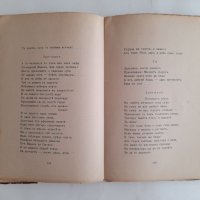 Легенди. Владимир Анастасов 1909 г. 160 страници, снимка 4 - Колекции - 42022217