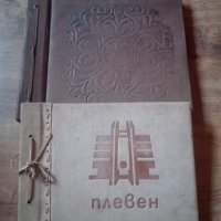 Български кожени албуми, снимка 1 - Антикварни и старинни предмети - 31976701