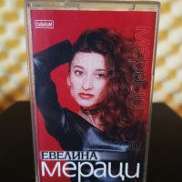 Евелина - Мераци, снимка 1 - Аудио касети - 36928573