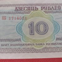 Банкнота 10 рубли 2000г. Беларус непрегъвана перфектна за колекция декорация 28349, снимка 6 - Нумизматика и бонистика - 37133833