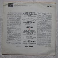 ВСА 1890 - Алексис Вайсенберг - пиано с Берлинската филхармония, снимка 4 - Грамофонни плочи - 31731670