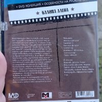 Калина Алена DVD, снимка 2 - DVD филми - 42824421
