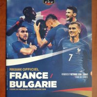 Футболна програма Франция - България 2016, снимка 1 - Колекции - 31713906