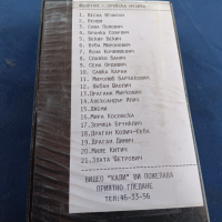 Сръбска музика VHS видеокасета, снимка 2 - Други музикални жанрове - 44513404
