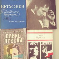 Книги, снимка 1 - Художествена литература - 29499874