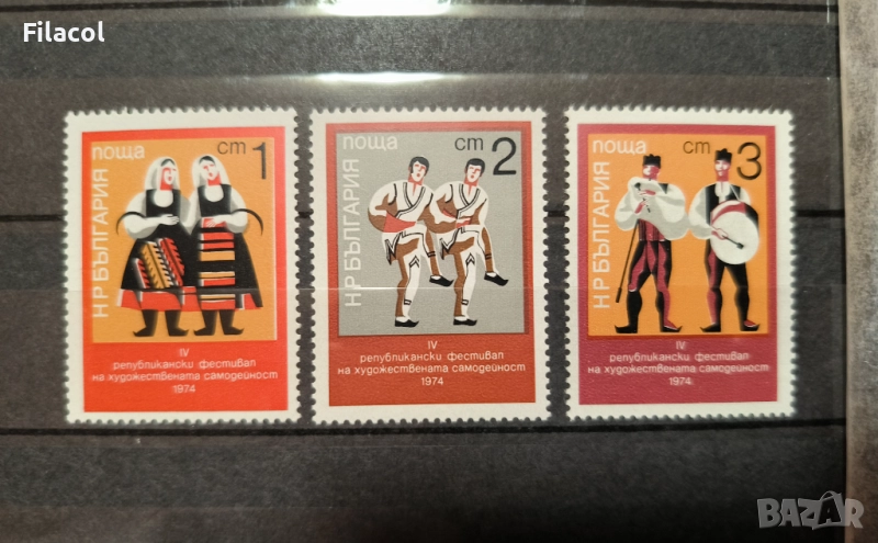 България 1974 г. Художествена самодейност, снимка 1