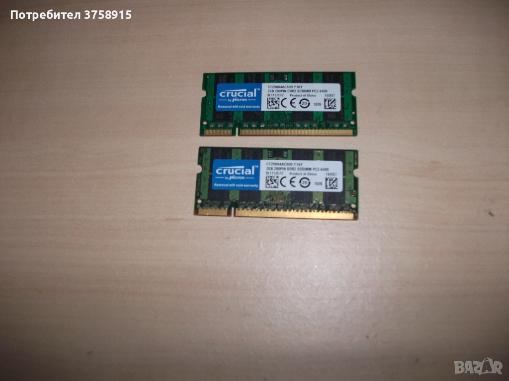133.Ram за лаптоп DDR2 800 MHz, PC2-6400,2Gb,crucial.НОВ.Кит 2 Броя, снимка 1