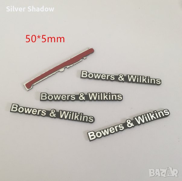 Алуминиеви емблеми за тонколони ”Bowers & Wilkins” - 55 мм./ 5 мм., снимка 1