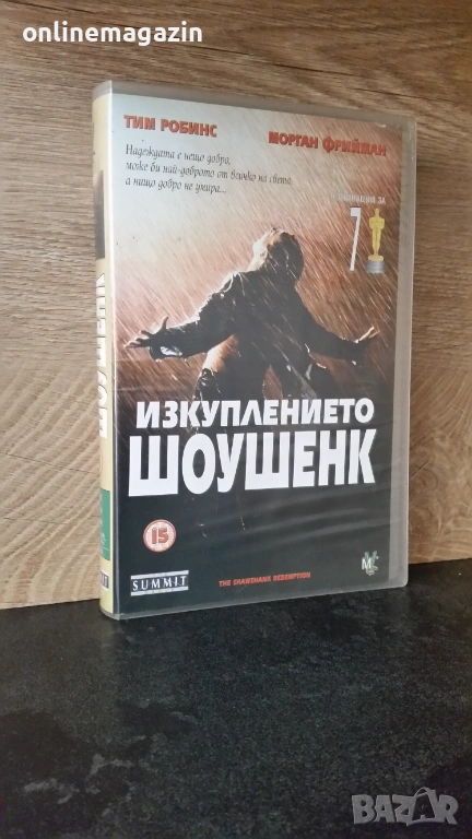 Видеокасета " ИЗКУПЛЕНИЕТО ШОУШЕНК " VHS , снимка 1