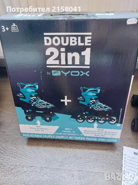 BYOX DOUBLE 2 in 1 ролери и кънки 2в1 размер 34-37, снимка 1