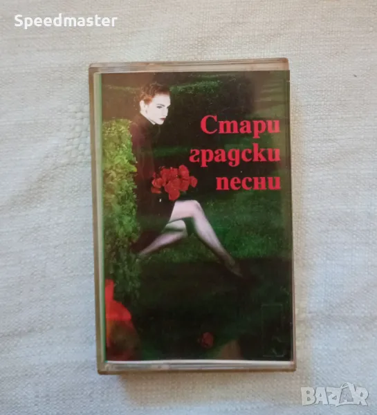 Стари градски песни, снимка 1