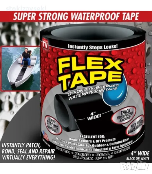 Здраво водоустойчиво тиксо F l e x t a p e , снимка 1