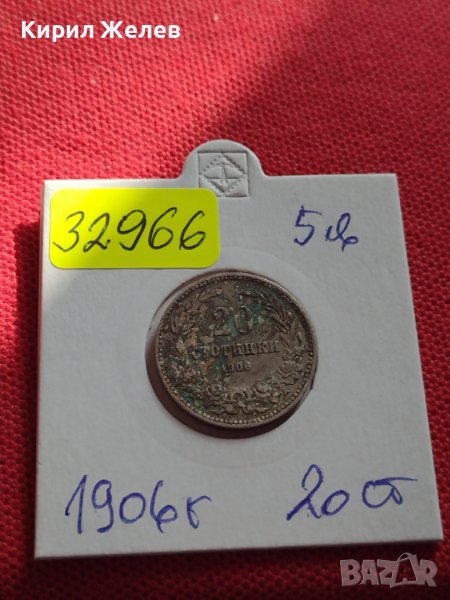 МОНЕТА 20 стотинки 1906г. Княжество България стара рядка за КОЛЕКЦИОНЕРИ 32966, снимка 1