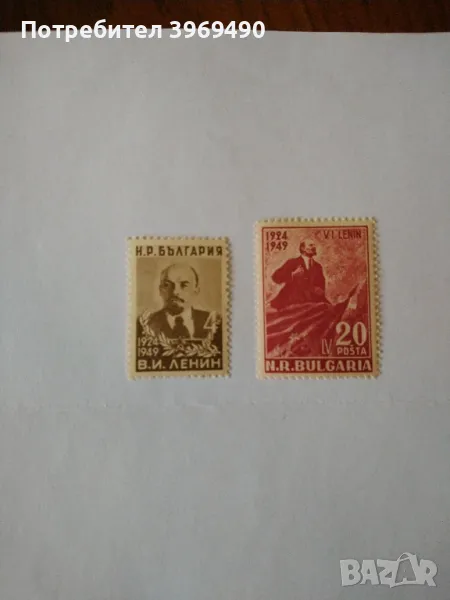Серия от 2 пощенски марки от България 1949 г., снимка 1
