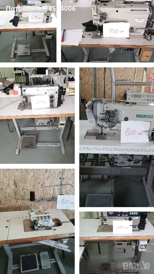 Шевни машини, снимка 1