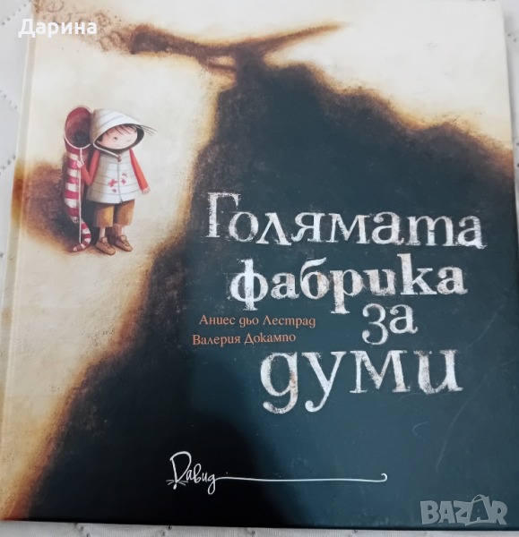 Нова книга, снимка 1