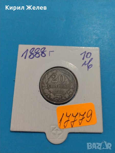 Монета 20 стотинки 1888 година Княжество България- 17779, снимка 1
