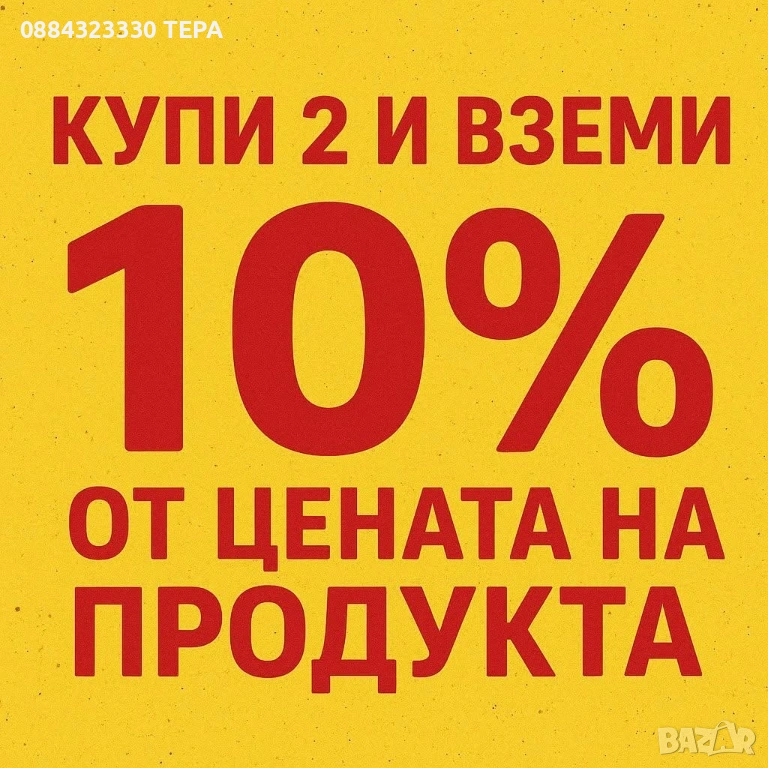 ДЕТСКИ дрехи 🌸 ТЕРА 🌸 – стил и удобство за всяко дете, снимка 1