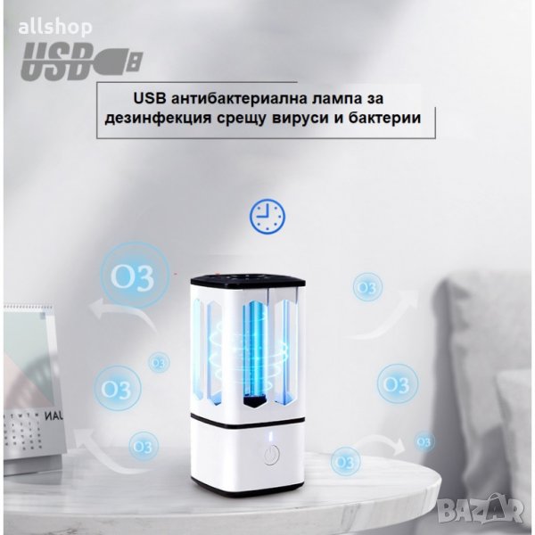Ултравиолетова лампа за дезинфекция срещу вируси и бактерии, снимка 1