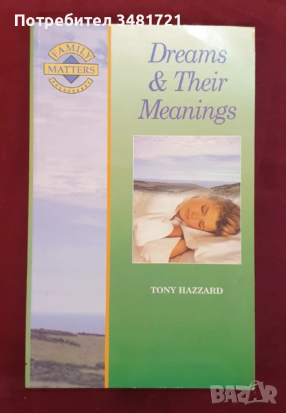 Сънищата и тяхното значение / Dreams and Their Meanings, снимка 1