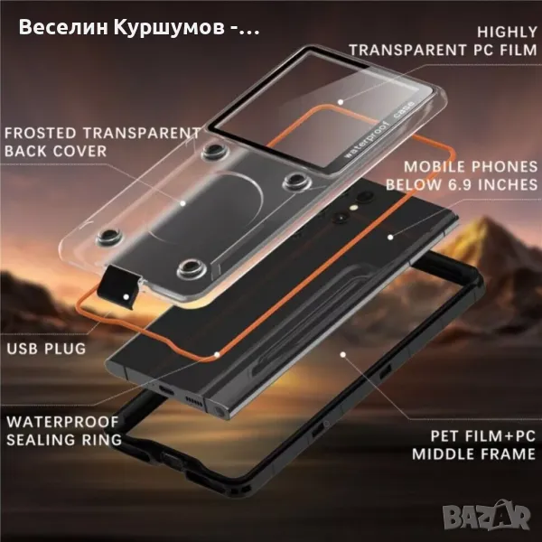 Водо и удро устойчив универсален калъф, снимка 1