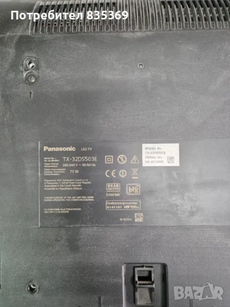 Panasonic TX-32DS503E - Дефектен дисплей, снимка 1