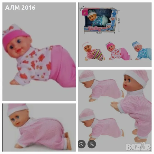 Лазещо и говорещо бебе, снимка 1