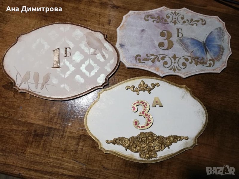 Ръчно изработени табели, снимка 1