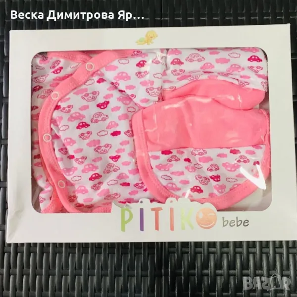 Кутии за изписване 
0-3м , снимка 1