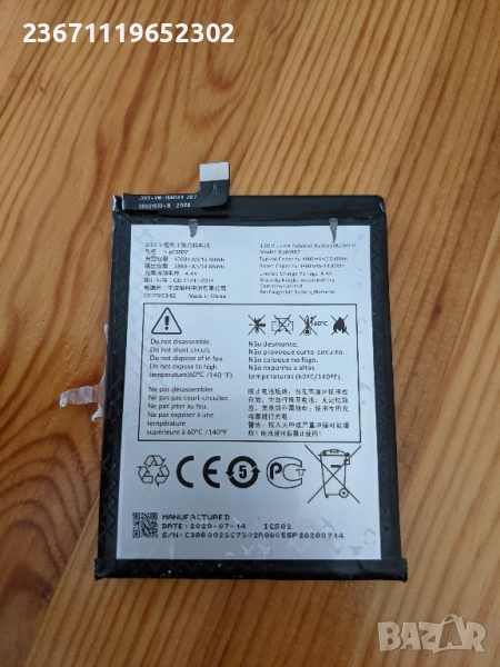 батерия за TCL 10L, снимка 1