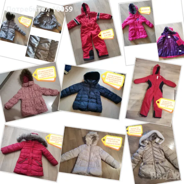 Зимни якета за момиче от 3 до 6 години, снимка 1