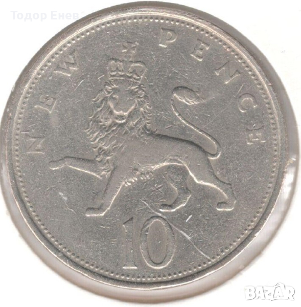 United Kingdom-10 Pence-1968-KM# 912-Elizabeth II 2nd portr., снимка 1