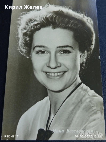 Стара картичка СССР НИНА ВЕСЕЛОВСКАЯ АКТРИСА за КОЛЕКЦИЯ ДЕКОРАЦИЯ 50685, снимка 1