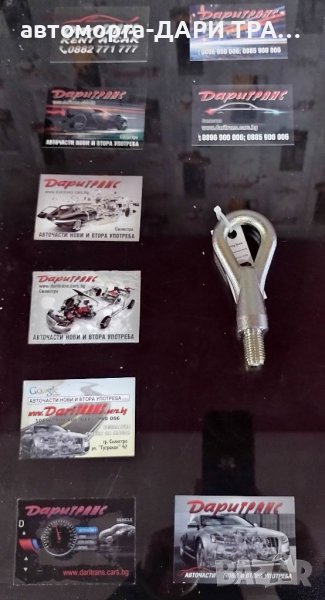 Кука за теглене за Мерцедес Вито/Виано 2003-2015г./Mercedes Vito/Viano !!!Нова!!! , снимка 1