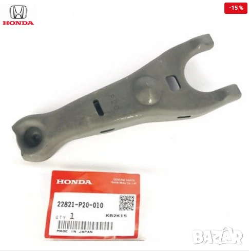 Вилка съединител 22821P20010 22821-P20-010 Honda, снимка 1