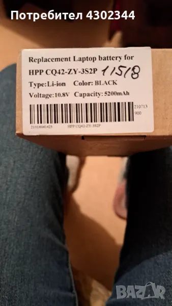 Батерия за компютър, снимка 1