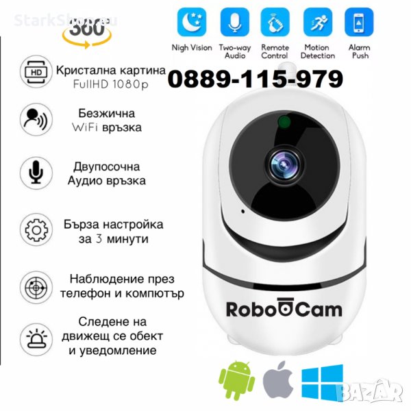 ТОП МОДЕЛ RoboCam Камера FullHD 360 със следене на обект видеонаблюдение, снимка 1