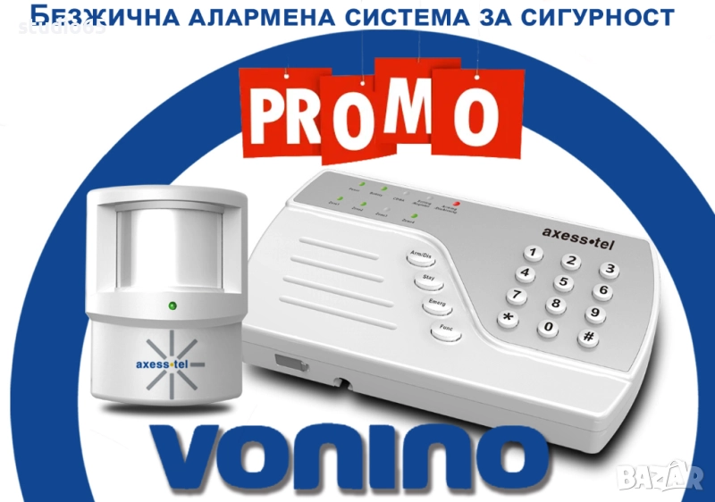 Безжична алармена система за сигурност Vonino AxessTel, снимка 1