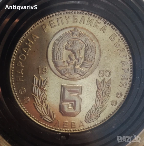 5 лева 1980 г. - СП по футбол - Испания 1982 г., снимка 1