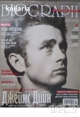 Списание Biograph брой 78 2018: Джеймс Дийн, снимка 1