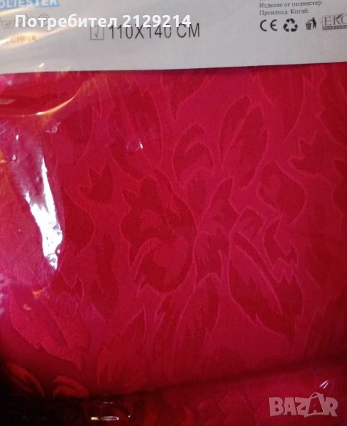 1. Червена покривка за маса, снимка 1