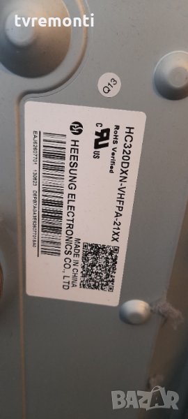 лед диоди от дисплей HC320DXN-VHFPA-221XX, снимка 1
