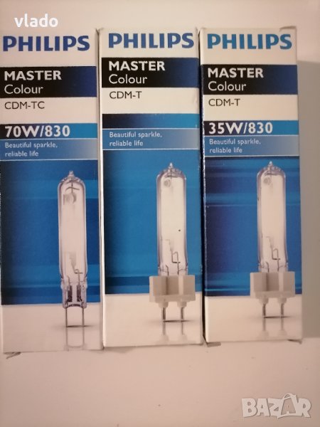 Металхалогенни лампи PHILPS, снимка 1