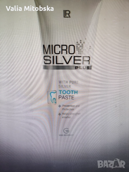 Lr microsilver plus паста за зъби, снимка 1