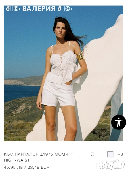 Къси панталонки ZARA финална разпродажба , снимка 1