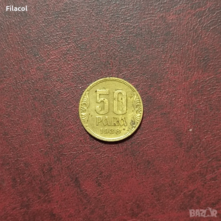 Кралство Югославия 50 пара 1938 година, снимка 1