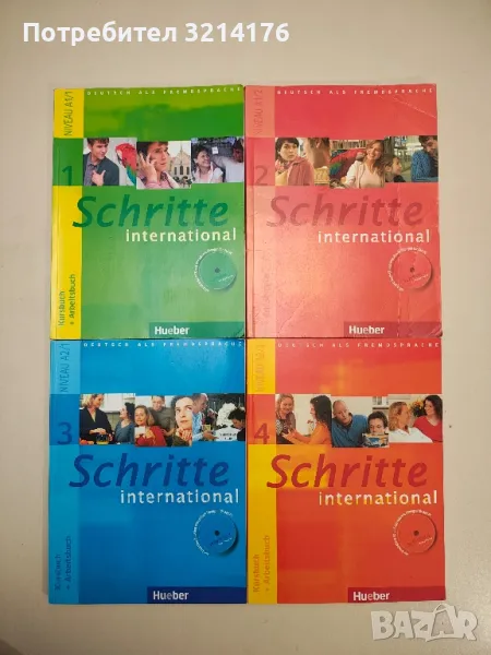 Schritte international. Kursbuch + Arbeitsbuch 1-4 (+CD към 2ри, 3ти, 4ти учебник), снимка 1