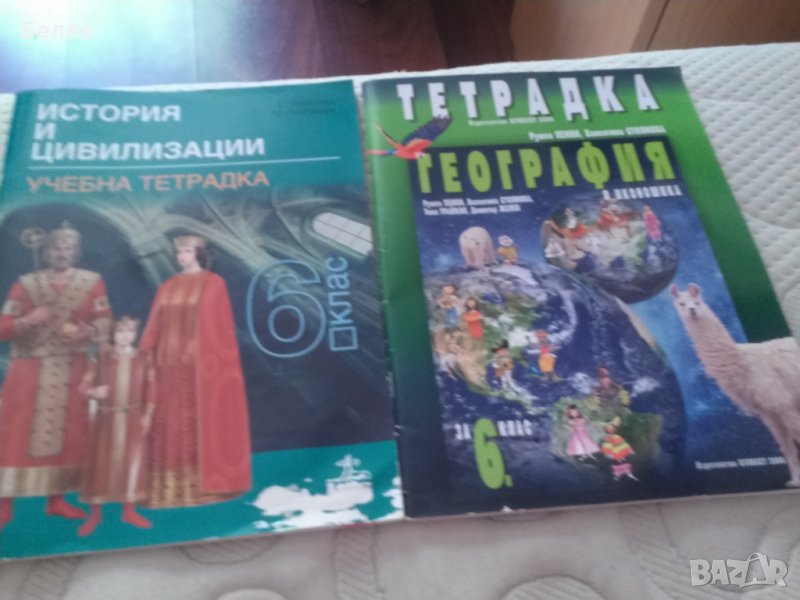 Учебни тетрадки, снимка 1