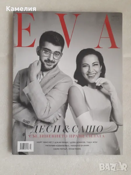 Списание EVA, снимка 1
