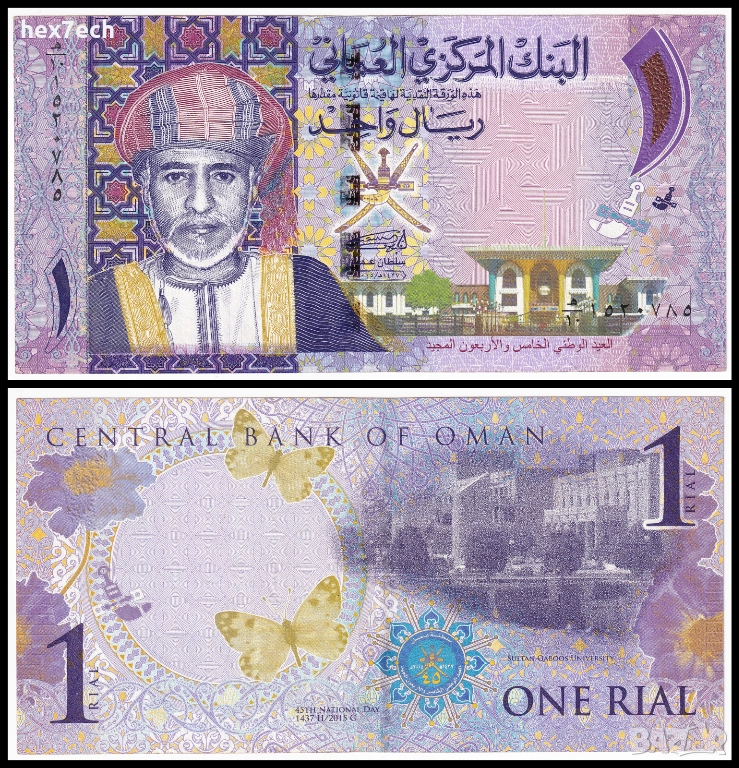 ❤️ ⭐ Оман 2015 1 риал ⭐ ❤️, снимка 1